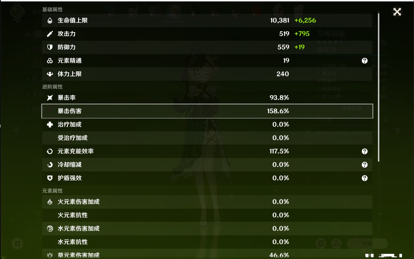 YSMK315438原神账号详情图54 YSMK315438原神账号详情图54