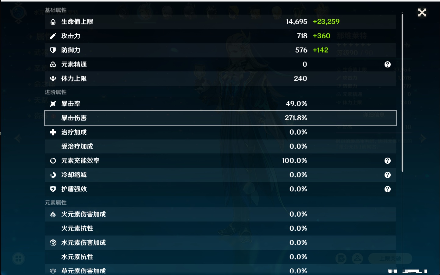 YSMK315438原神账号详情图27 YSMK315438原神账号详情图27