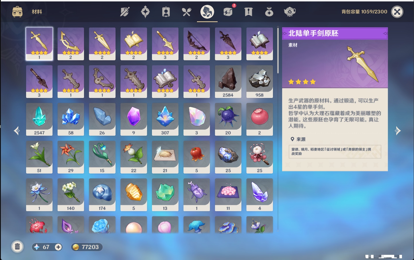 YSMK315438原神账号详情图8 YSMK315438原神账号详情图8