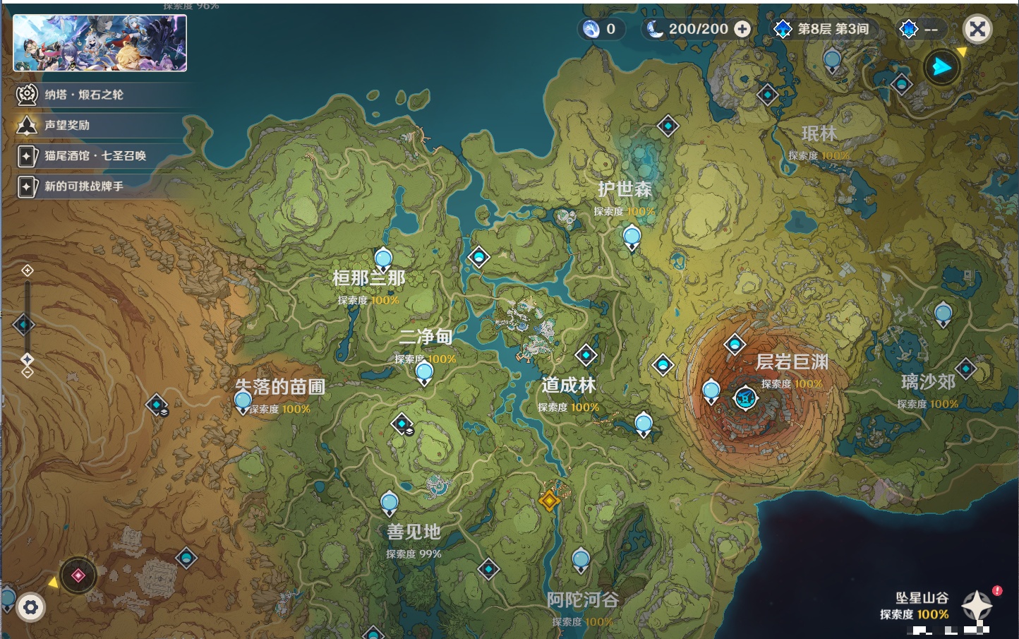 YSMK315436原神账号详情图38 YSMK315436原神账号详情图38