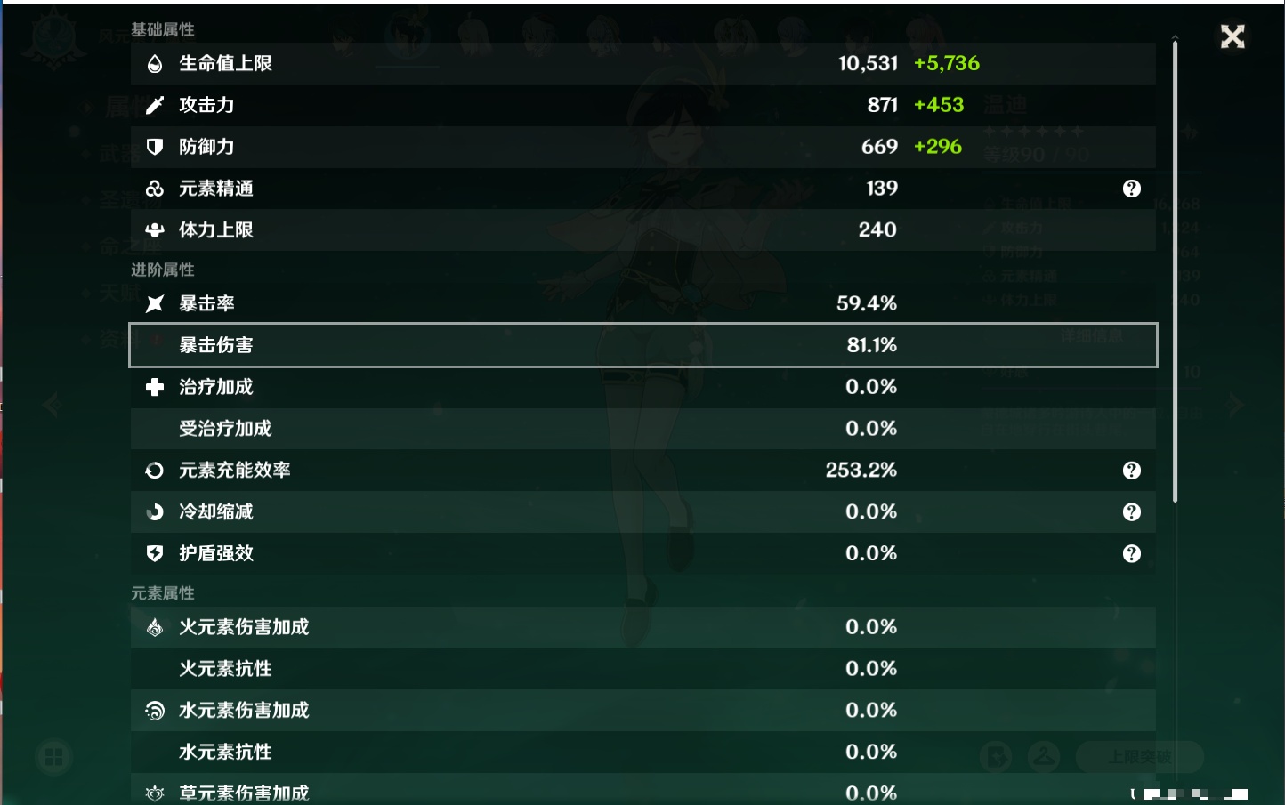 YSMK315435原神账号详情图63 YSMK315435原神账号详情图63