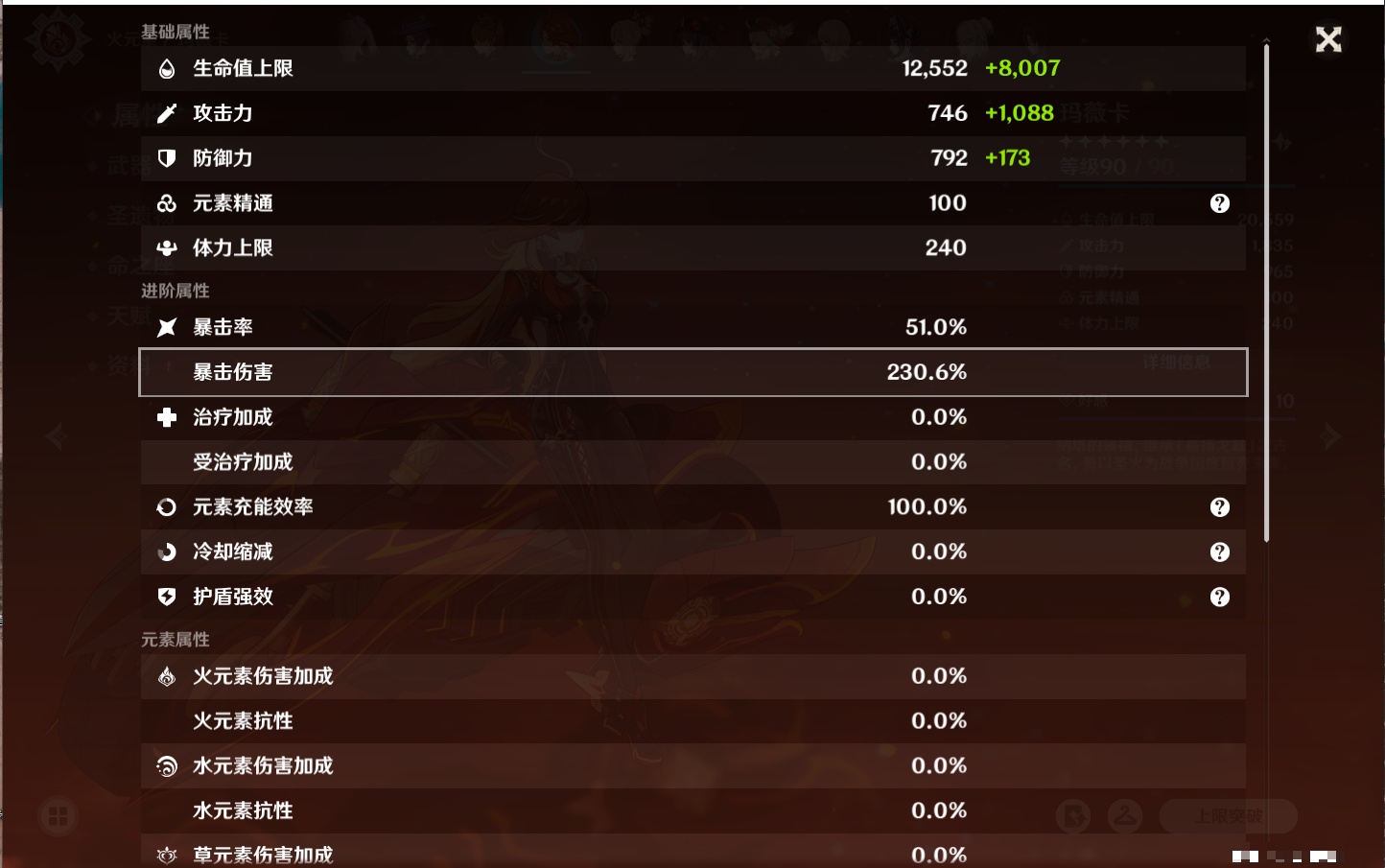 YSMK315444原神账号详情图39 YSMK315444原神账号详情图39