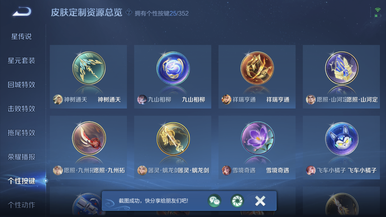 WZZM3399869王者荣耀账号详情图17