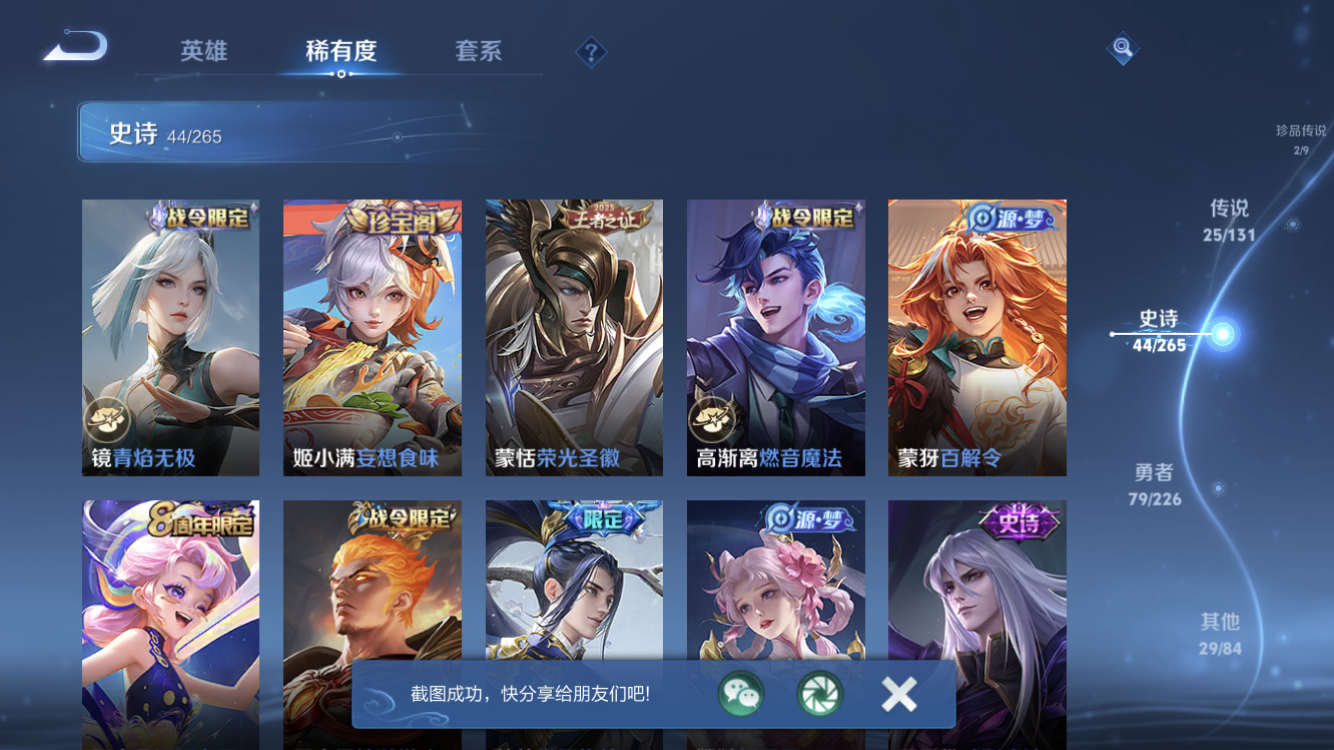 WZZM3399869王者荣耀账号详情图12