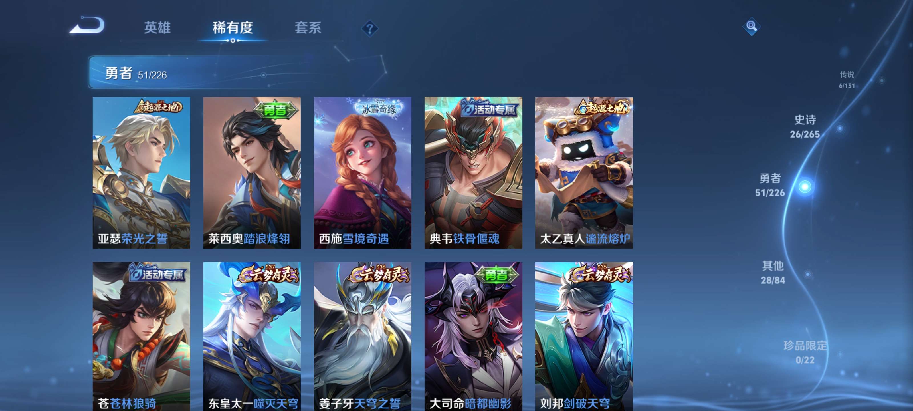 WZZM3399825王者荣耀账号详情图7 WZZM3399825王者荣耀账号详情图7