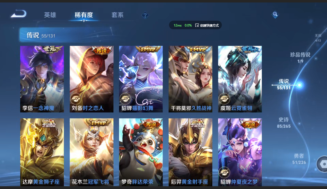 WZZM3399800王者荣耀账号详情图9 WZZM3399800王者荣耀账号详情图9