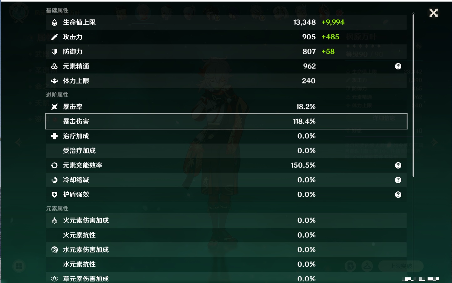 YSMK315436原神账号详情图81 YSMK315436原神账号详情图81