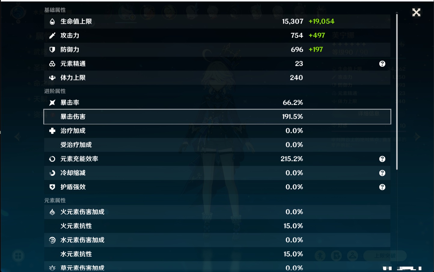 YSMK315438原神账号详情图34 YSMK315438原神账号详情图34