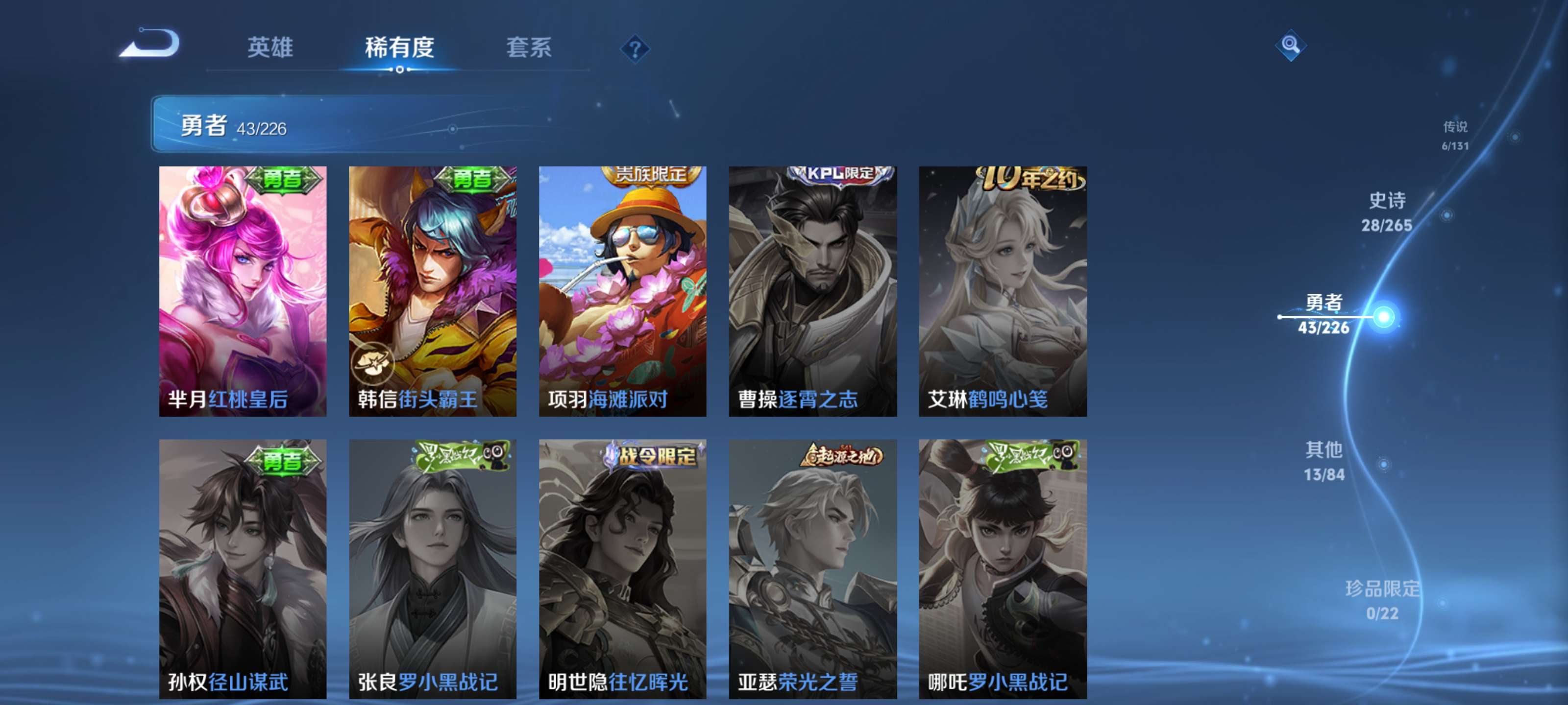 WZZM3399847王者荣耀账号详情图12