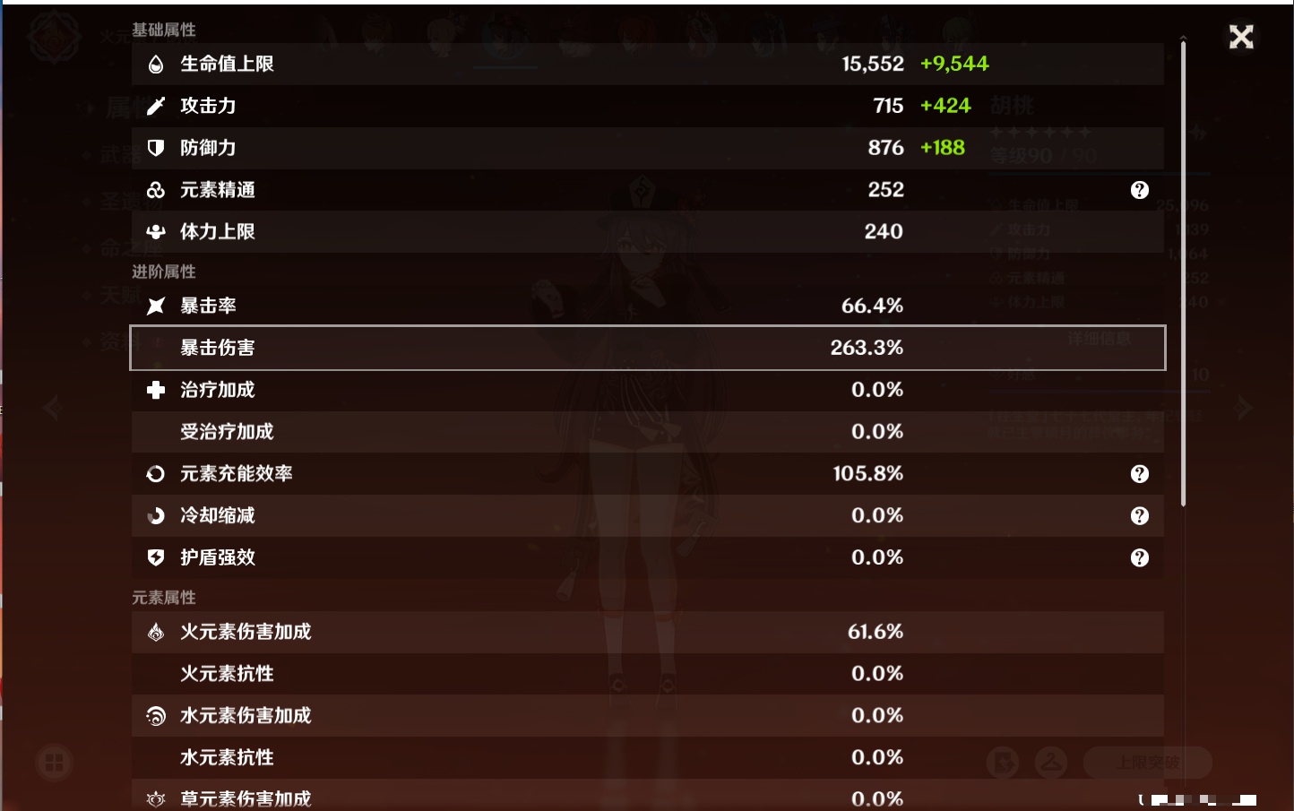 YSMK315435原神账号详情图72 YSMK315435原神账号详情图72