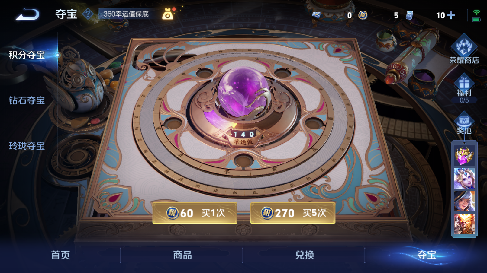 WZZM3399556王者荣耀账号详情图9