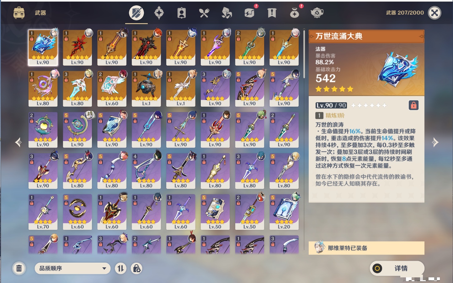 YSMK315436原神账号详情图33 YSMK315436原神账号详情图33