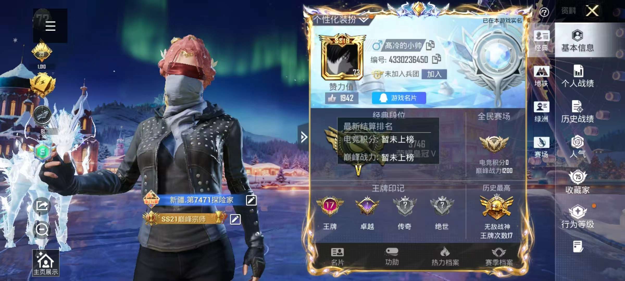 HPSJ3404901和平精英账号详情图2 HPSJ3404901和平精英账号详情图2