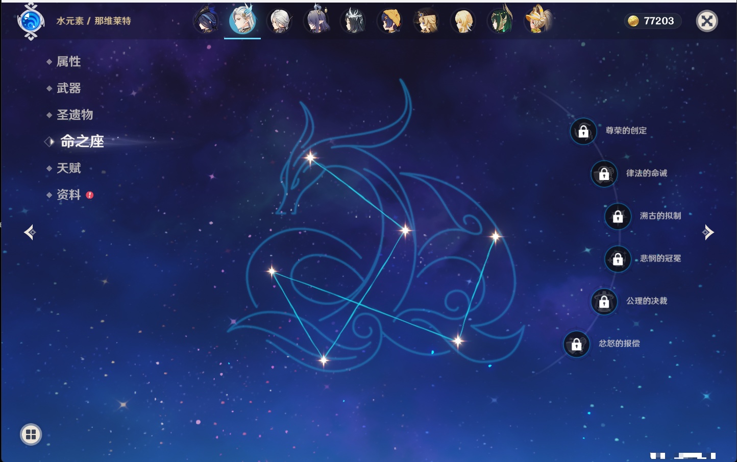 YSMK315438原神账号详情图42 YSMK315438原神账号详情图42