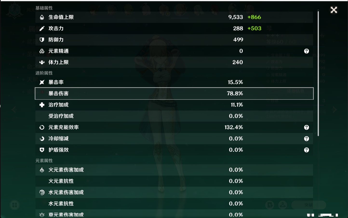 YSMK315438原神账号详情图11 YSMK315438原神账号详情图11