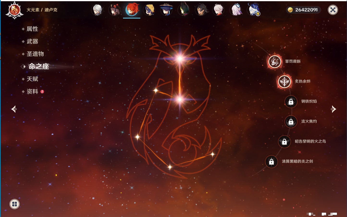 YSMK316237原神账号详情图21 YSMK316237原神账号详情图21