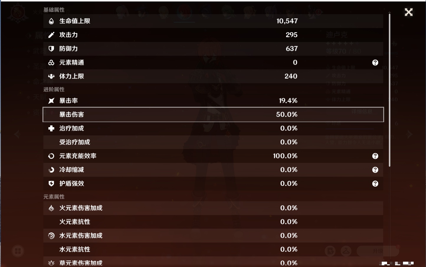 YSMK315436原神账号详情图27 YSMK315436原神账号详情图27