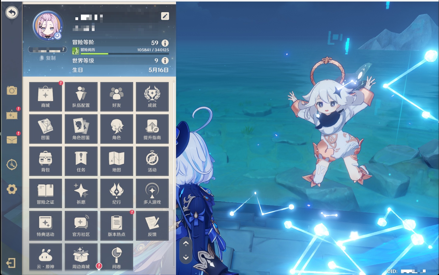 YSMK315438原神账号详情图3 YSMK315438原神账号详情图3