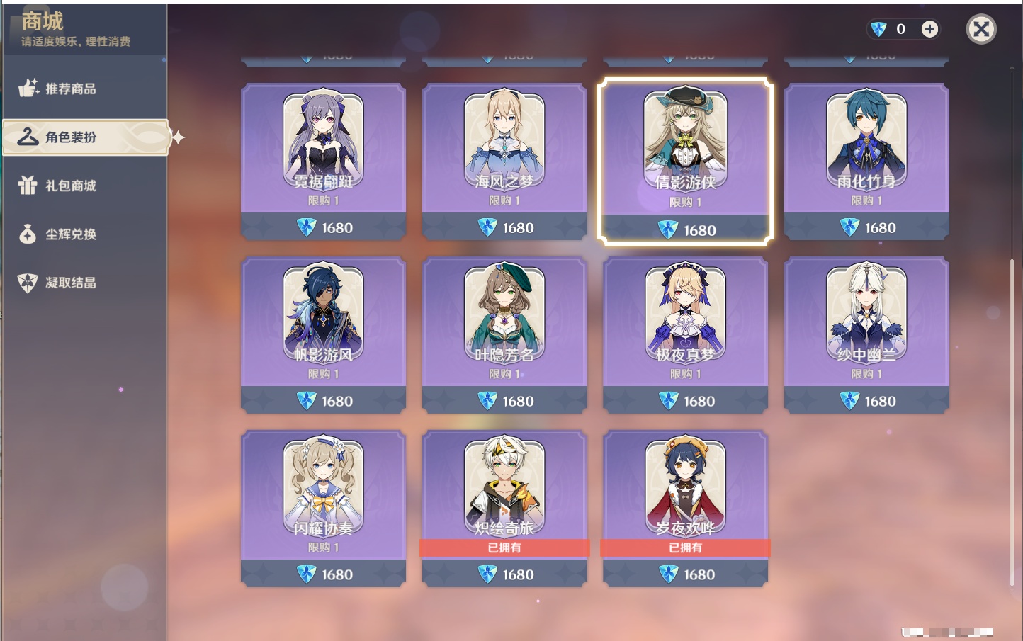 YSMK315443原神账号详情图29