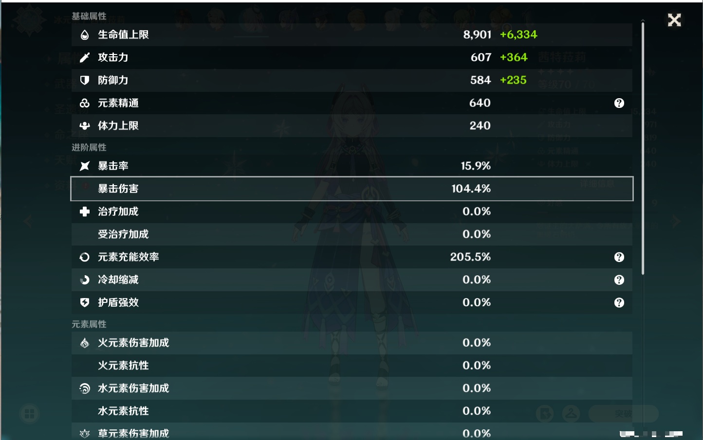 YSMK315443原神账号详情图3