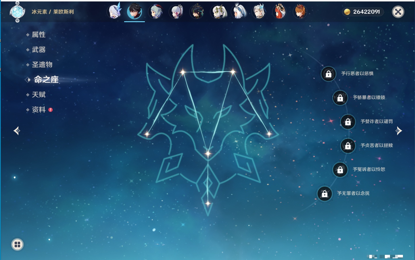 YSMK316237原神账号详情图54 YSMK316237原神账号详情图54