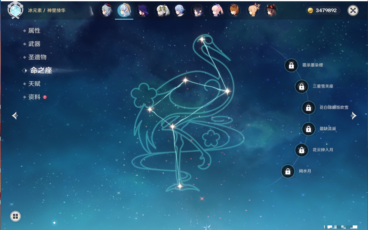 YSMK315435原神账号详情图21 YSMK315435原神账号详情图21