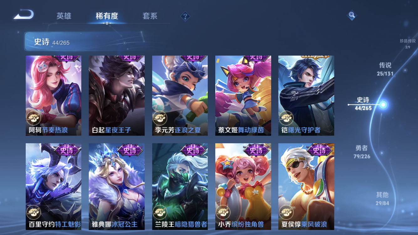 WZZM3399869王者荣耀账号详情图14