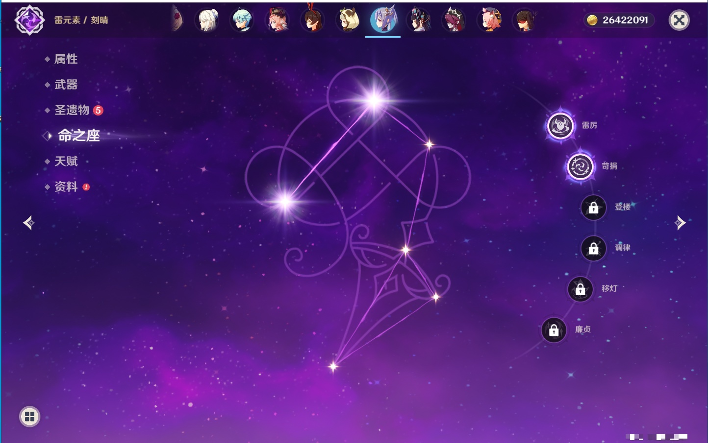 YSMK316237原神账号详情图73 YSMK316237原神账号详情图73