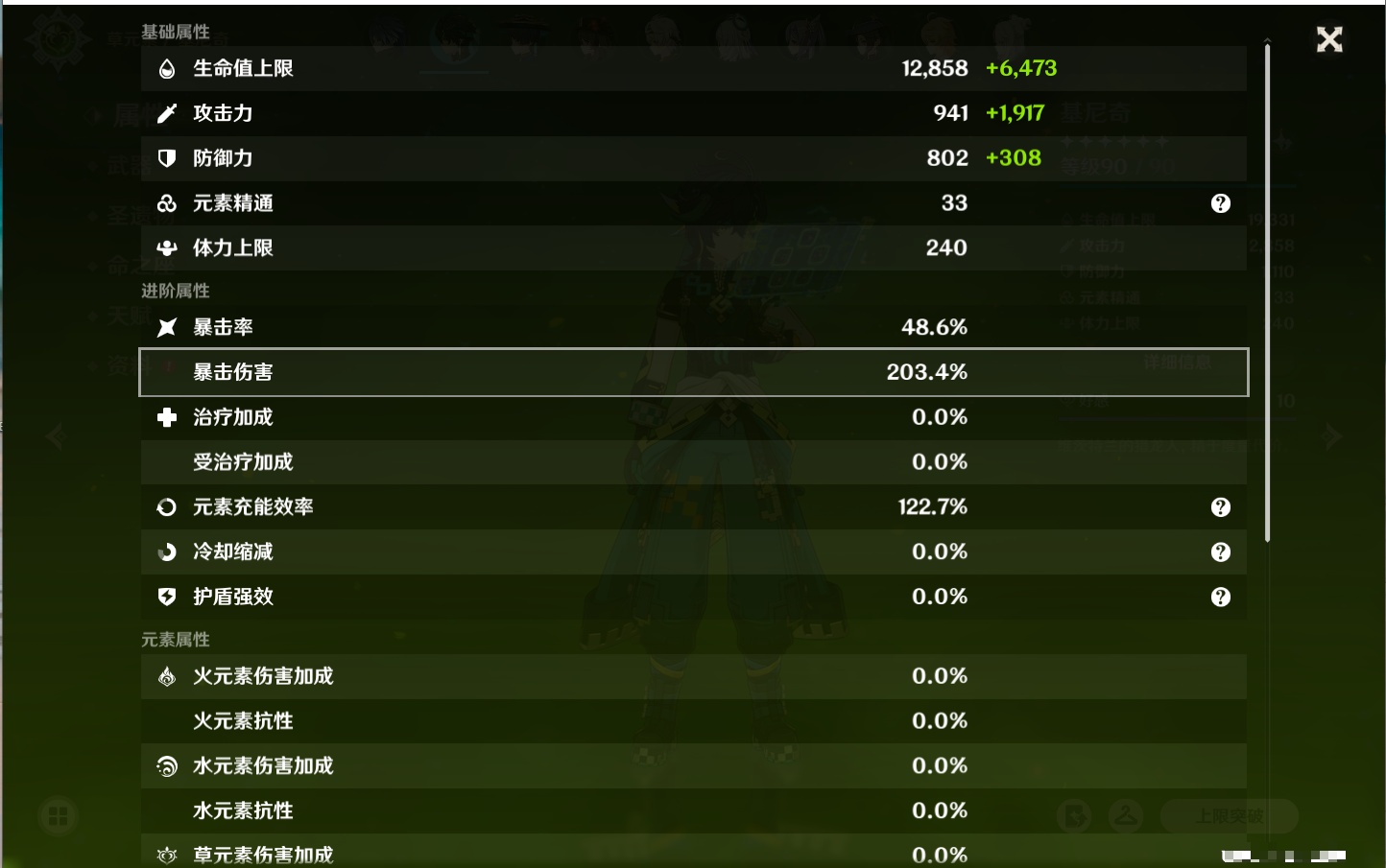 YSMK315443原神账号详情图58