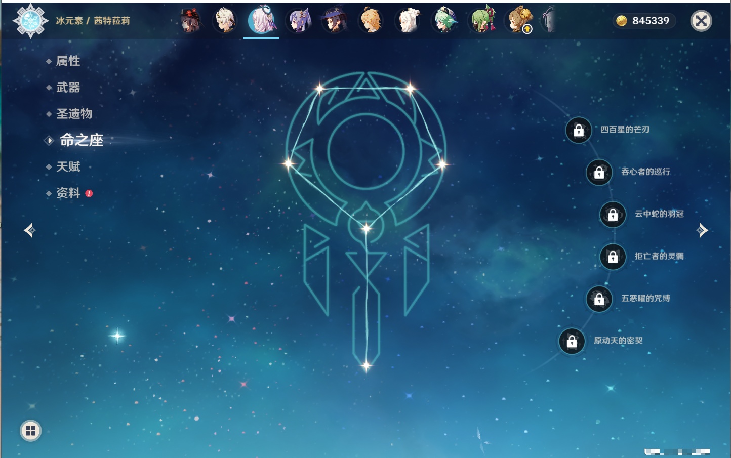 YSMK315443原神账号详情图9