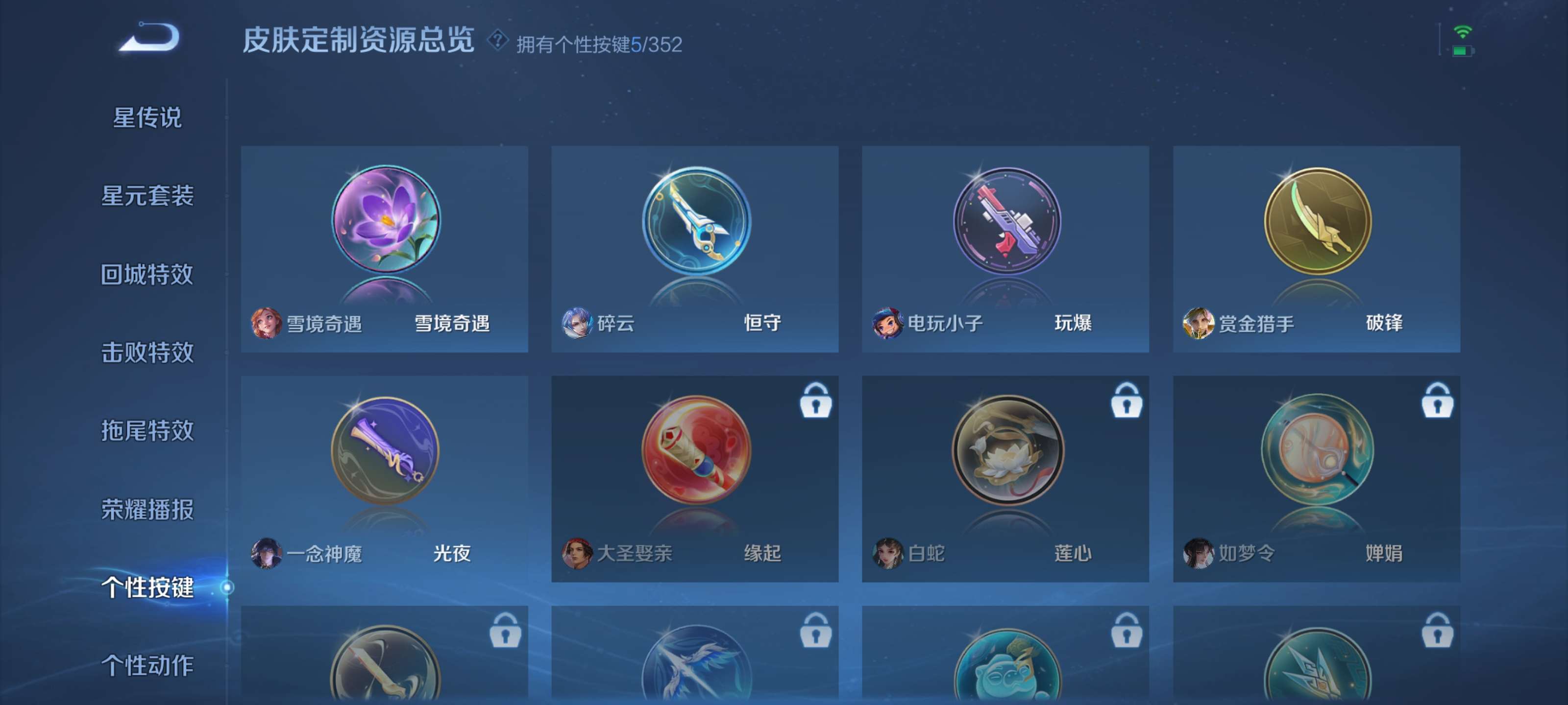 WZZM3399825王者荣耀账号详情图12 WZZM3399825王者荣耀账号详情图12