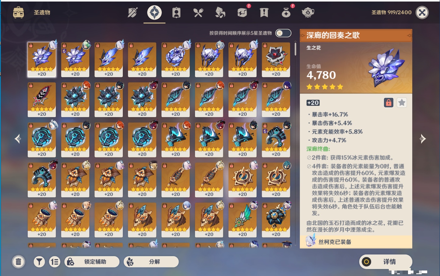 YSMK316237原神账号详情图31 YSMK316237原神账号详情图31