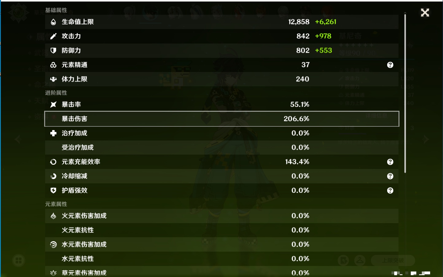 YSMK316237原神账号详情图50 YSMK316237原神账号详情图50