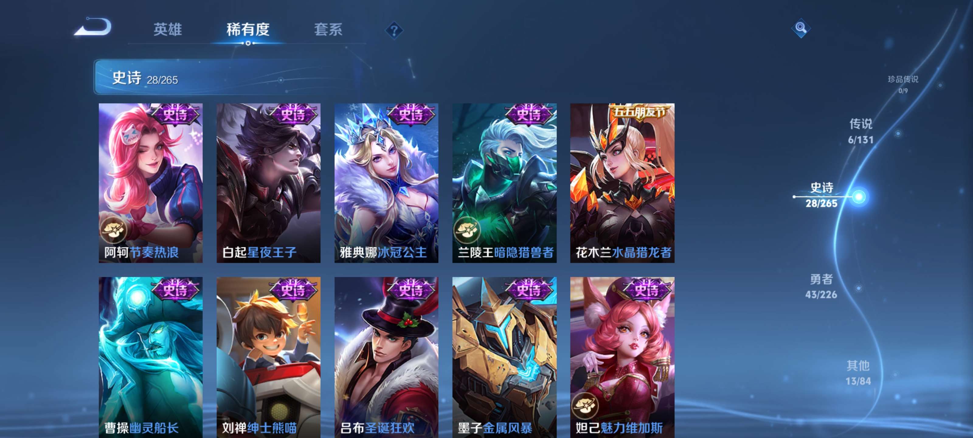 WZZM3399847王者荣耀账号详情图6