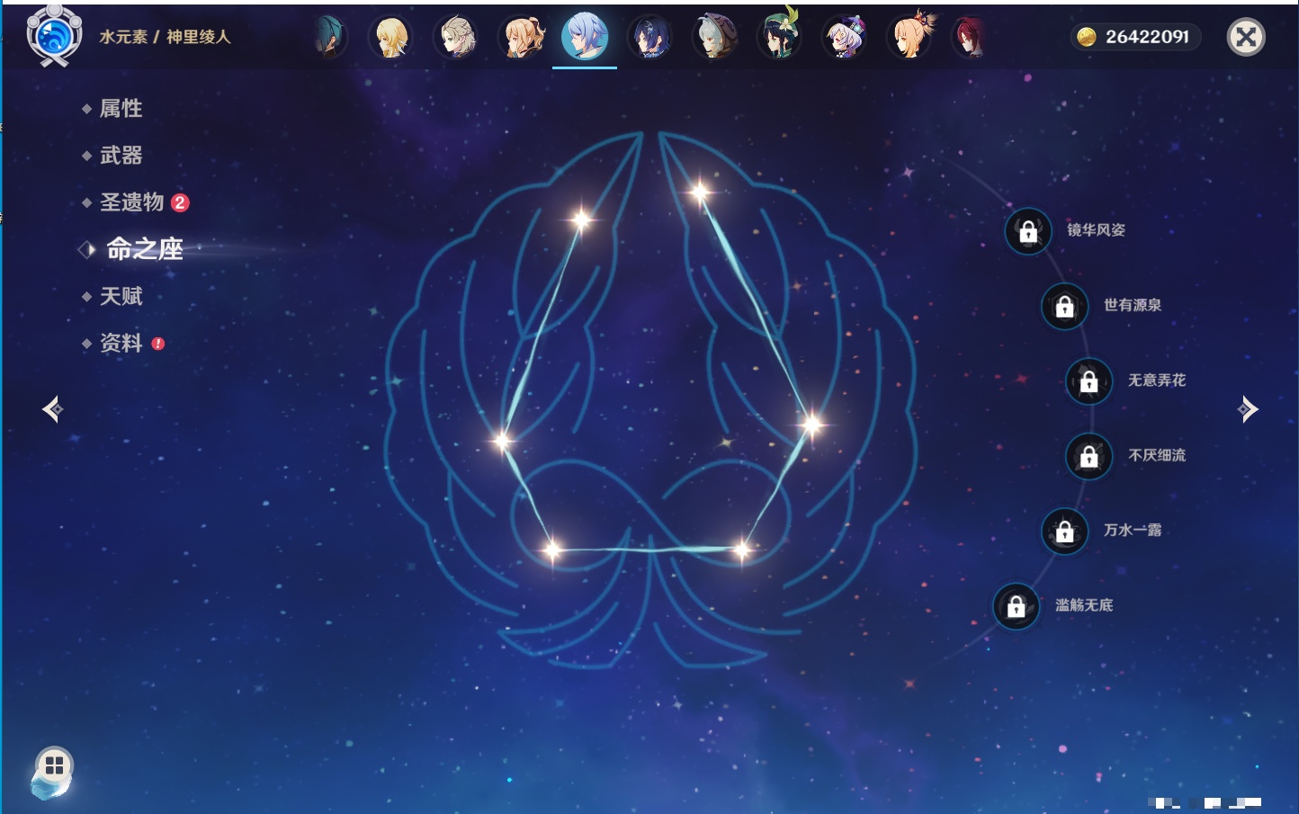 YSMK316237原神账号详情图10 YSMK316237原神账号详情图10