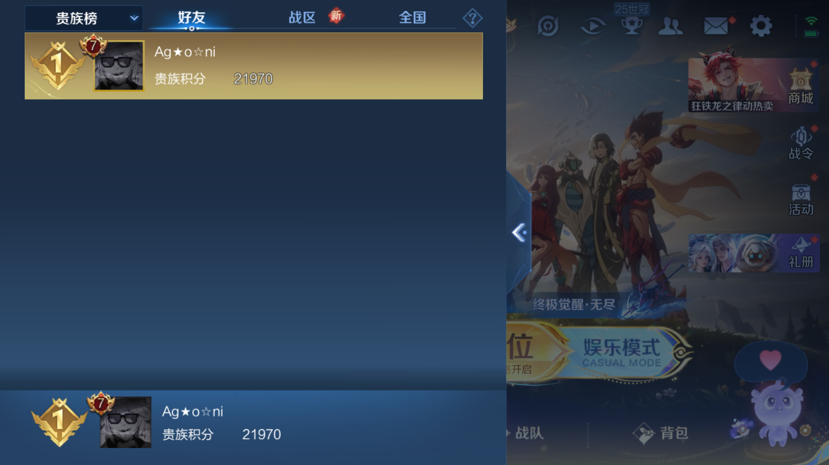 WZZM3399556王者荣耀账号详情图7