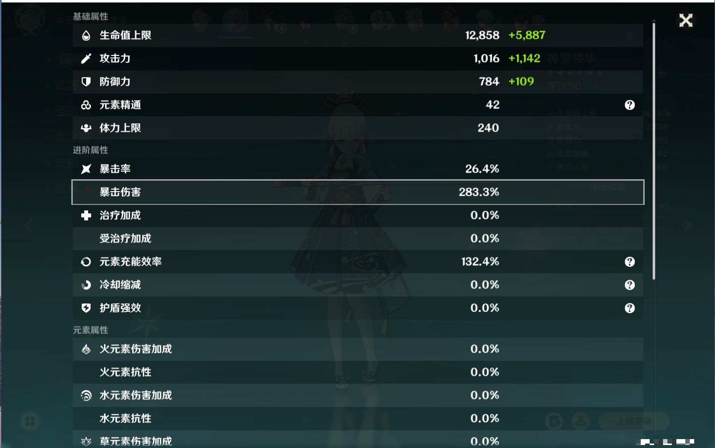 YSMK315436原神账号详情图17 YSMK315436原神账号详情图17