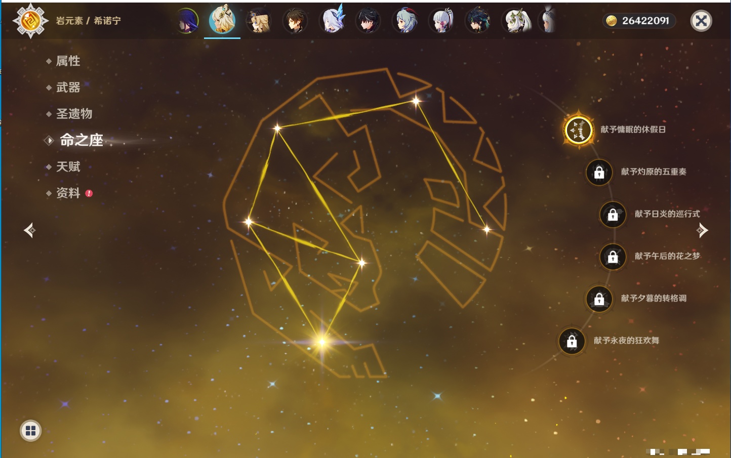 YSMK316237原神账号详情图86 YSMK316237原神账号详情图86