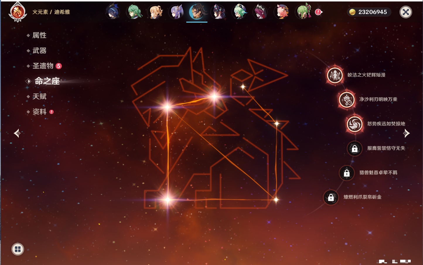 YSMK315436原神账号详情图66 YSMK315436原神账号详情图66