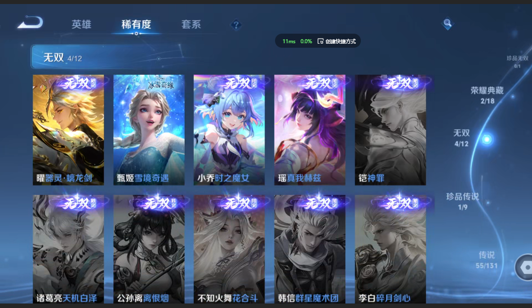 WZZM3399800王者荣耀账号详情图3 WZZM3399800王者荣耀账号详情图3