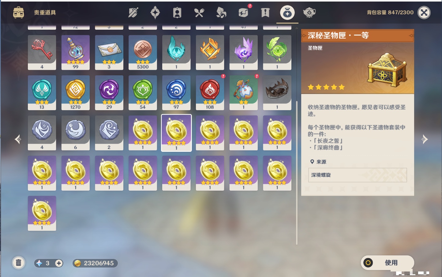 YSMK315436原神账号详情图28 YSMK315436原神账号详情图28