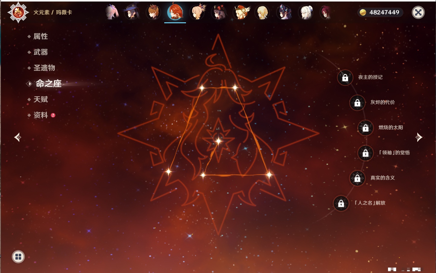 YSMK315444原神账号详情图18 YSMK315444原神账号详情图18