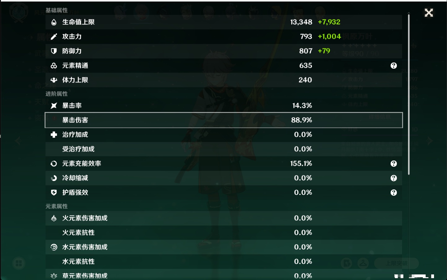 YSMK315438原神账号详情图31 YSMK315438原神账号详情图31