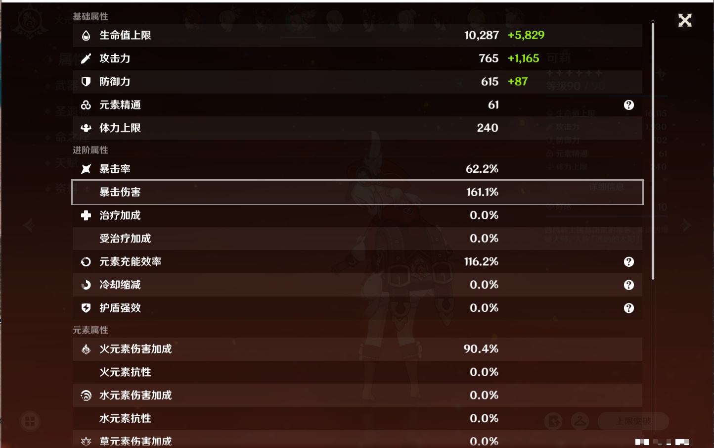 YSMK315444原神账号详情图51 YSMK315444原神账号详情图51