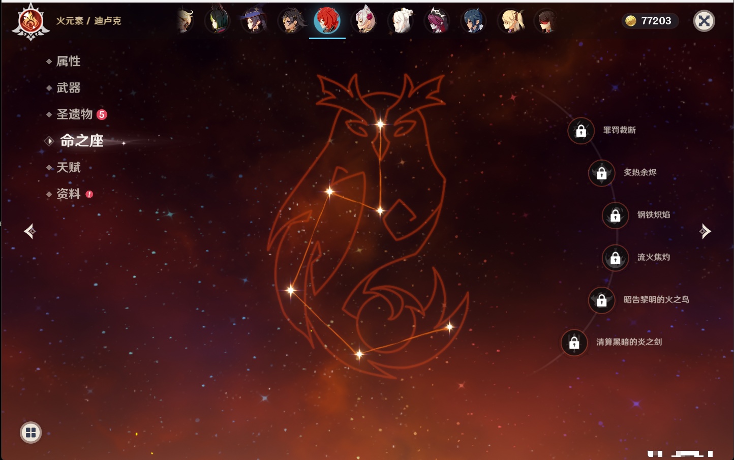 YSMK315438原神账号详情图57 YSMK315438原神账号详情图57