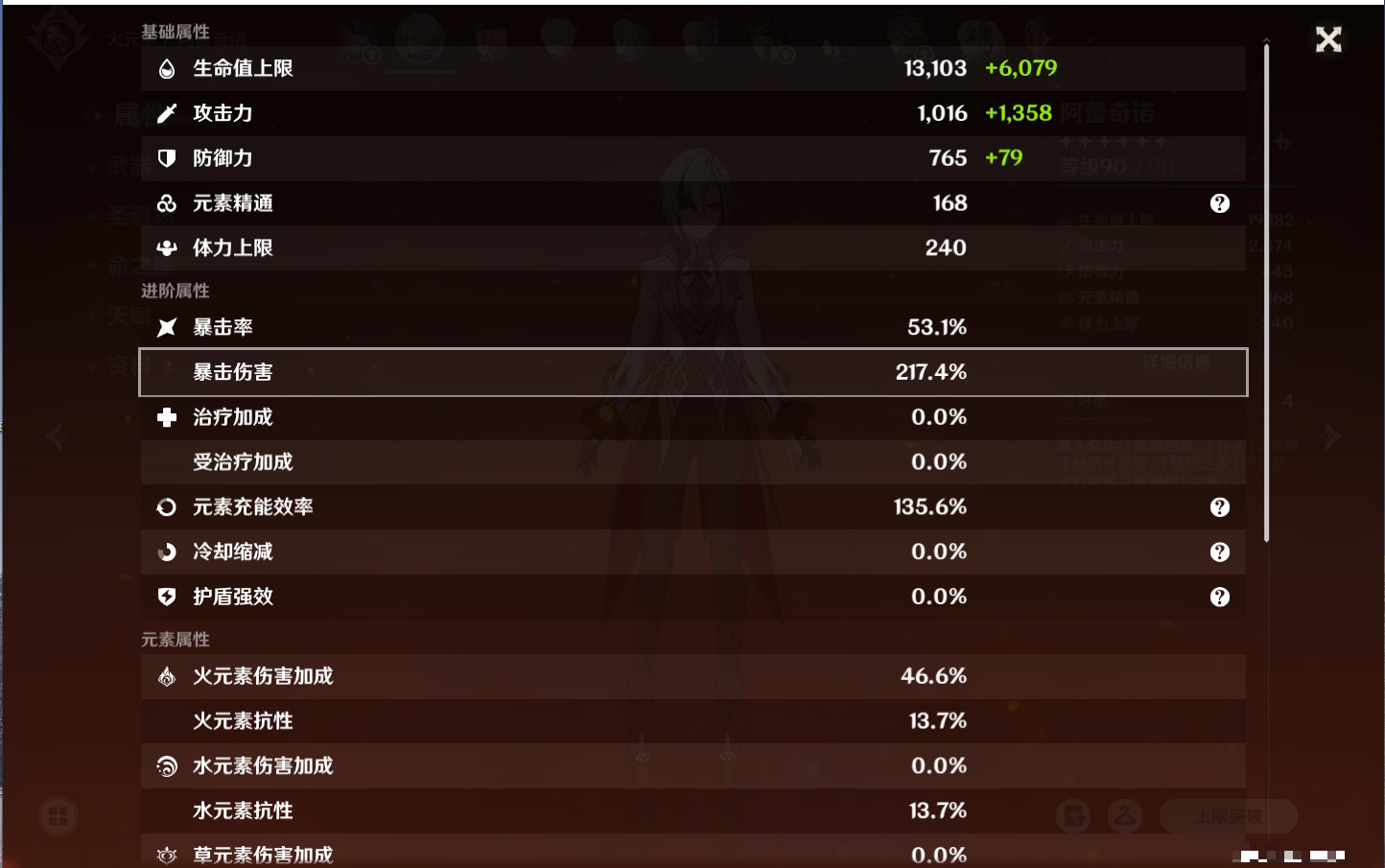 YSMK315436原神账号详情图64 YSMK315436原神账号详情图64