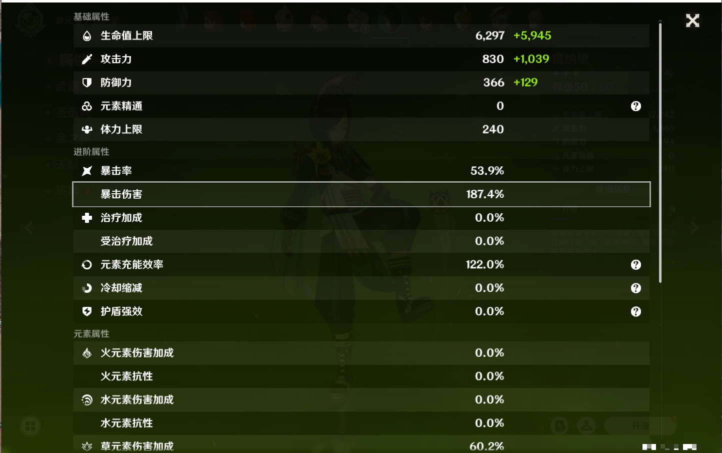 YSMK315444原神账号详情图12 YSMK315444原神账号详情图12