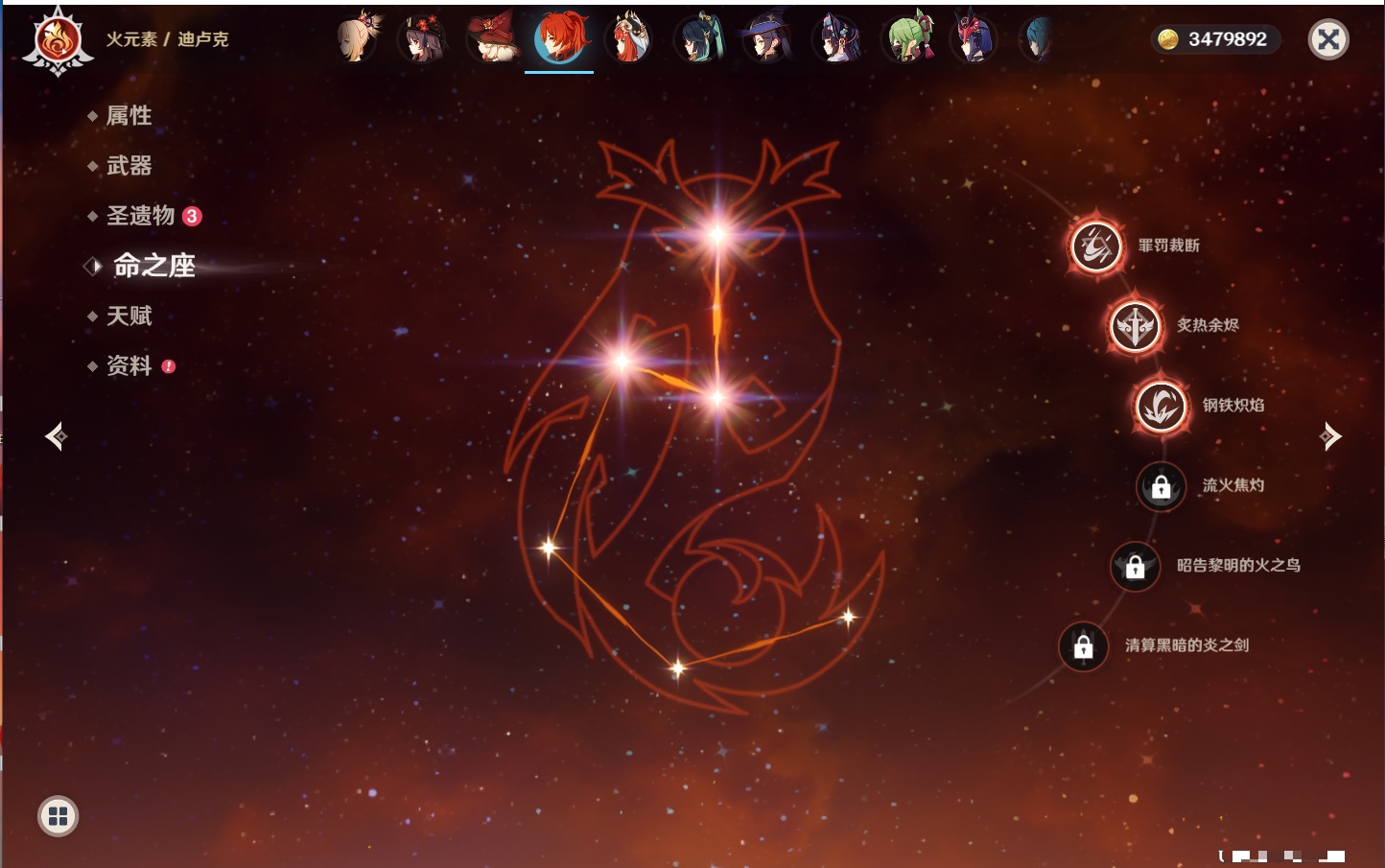 YSMK315435原神账号详情图34 YSMK315435原神账号详情图34