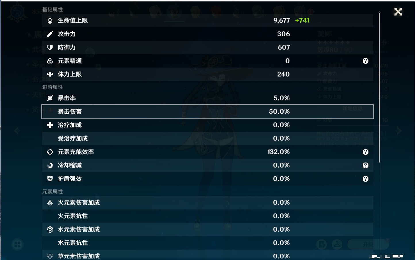 YSMK315436原神账号详情图37 YSMK315436原神账号详情图37