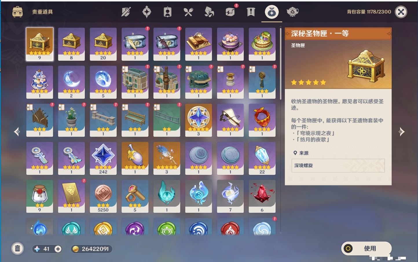 YSMK316237原神账号详情图83 YSMK316237原神账号详情图83